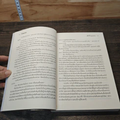หนังสือ เสน่ห์รักมายาทราย รูปที่ 7