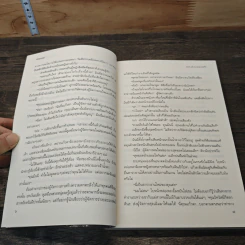 แผนลับฉบับนางฟ้า - ปาราวดี รูปที่ 7