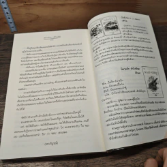 หนังสือ เพราะเธอ...ดี๊ดี รูปที่ 8