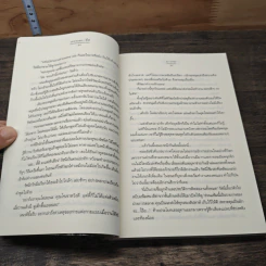 หนังสือ เพราะเธอ...ดี๊ดี รูปที่ 7