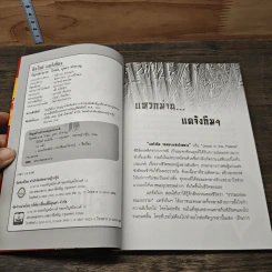 หนังสือ อินไซด์แดจังกึม จอมนางแห่งวังหลวง รูปที่ 5
