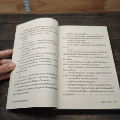 สิงห์(โต)เซี้ยวกับเหมียวแสบ เล่ม 2 - Fox รูปที่ 7