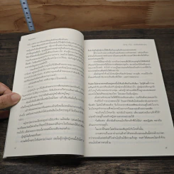 หนังสือ Only You ขอเพียงได้รักคุณ รูปที่ 7