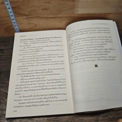 หนังสือ Only You ขอเพียงได้รักคุณ รูปที่ 8