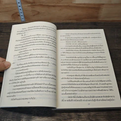 หนังสือ จอมโจรล่ารัก รูปที่ 7