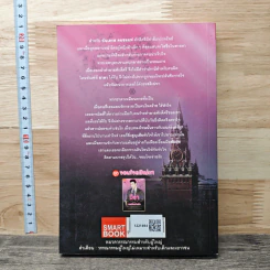หนังสือ จอมโจรล่ารัก รูปที่ 5