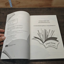หนังสือ จอมโจรล่ารัก รูปที่ 6