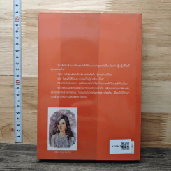 วิมานเล่ห์ - วัตตรา รูปที่ 5
