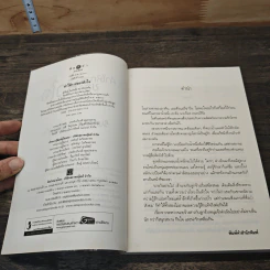 หนังสือ คำให้การของหัวใจ รูปที่ 6
