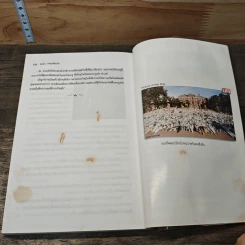 ไดอาน่าเจ้าหญิงในดวงใจ - วรรธนา วงษ์ฉัตร, ภัคพงษ์ รูปที่ 9