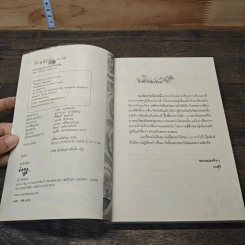หนังสือ วังวนหัวใจ รูปที่ 6