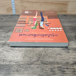 กรุ่นไอรักกลิ่นกาแฟ รูปที่ 4