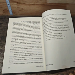 กรุ่นไอรักกลิ่นกาแฟ รูปที่ 9