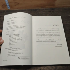 หนังสือ จูนรัก...จูนหัวใจ รูปที่ 6