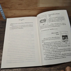 หนังสือ จูนรัก...จูนหัวใจ รูปที่ 8