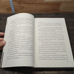 เทพธิดาในหีบแก้ว ตอน กุญแจแห่งแสงสว่าง - Nora Roberts รูปที่ 7