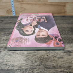 หนังสือ เล่ห์กามายาหงส์ รูปที่ 4