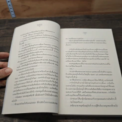กับดักรัก ความรู้สึกดี...ที่เรียกว่ารัก ชุดพิเศษ - tiara รูปที่ 7