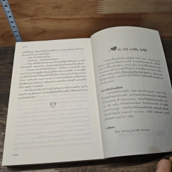 หนังสือ รองเท้านารี- ดาริส รูปที่ 8