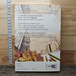 หนังสือ รองเท้านารี- ดาริส รูปที่ 5