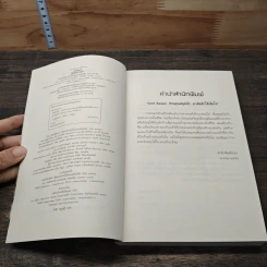 หนังสือ รองเท้านารี- ดาริส รูปที่ 6