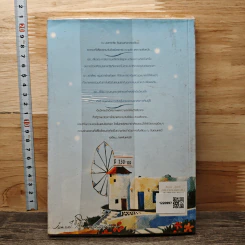 ความทรงจำของหัวใจที่ปลายทะเล - เมฆขาว หวานเย็น รูปที่ 5