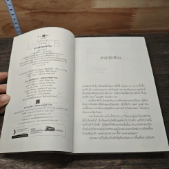 สายลับล่าหัวใจ - อิสย่าห์ รูปที่ 6