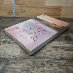 หนังสือ หัวใจเรือพ่วง รูปที่ 3