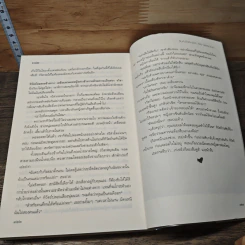 สืบหัวใจให้เจอรัก - ธารใส รูปที่ 7