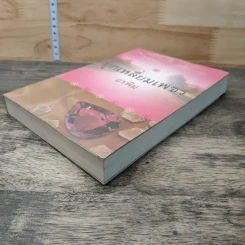 หนังสือ มุกเหลี่ยมเพชร รูปที่ 3