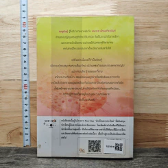 หนังสือ มนตร์มือมาร รูปที่ 5