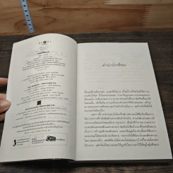 หนังสือ มนตร์มือมาร รูปที่ 6
