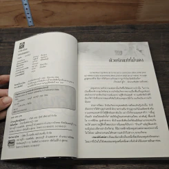 หนังสือ เกมเล่ห์เสน่หา รูปที่ 6
