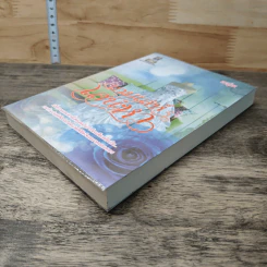หนังสือ เกมเล่ห์เสน่หา รูปที่ 3