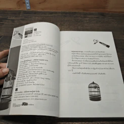 หนังสือ กรงรักซาตาน รูปที่ 6