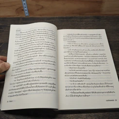 หนังสือ กรงรักซาตาน รูปที่ 7