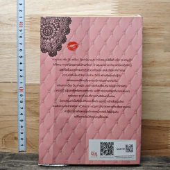 หนังสือ คุณหนูวายร้าย รูปที่ 5