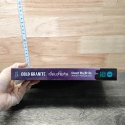 Cold Granite เงื่อนอำมหิต - Stuart MacBride, วรรณภา จารุมัยพร รูปที่ 2