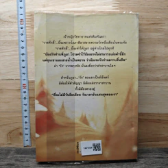 หนังสือ เหนือบัลลังก์รัก รูปที่ 5