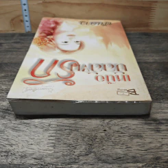 หนังสือ เหนือบัลลังก์รัก รูปที่ 4