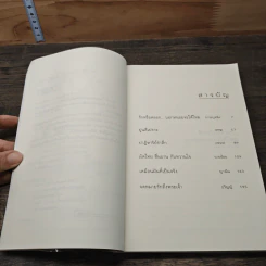หนังสือ ความรู้สึกดี...ที่เรียกว่ารัก 21 รูปที่ 7