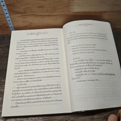 หนังสือ ความรู้สึกดี...ที่เรียกว่ารัก 21 รูปที่ 9