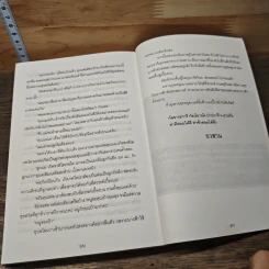 นางฟ้าแสนซน รูปที่ 8