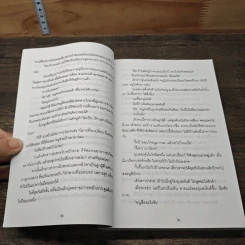 นางฟ้าแสนซน รูปที่ 7