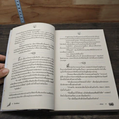 หนังสือ พิศวาสเงินตรา รูปที่ 7