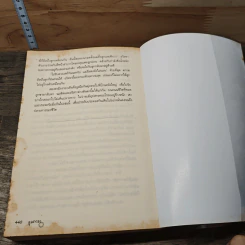 หนังสือ สงครามลิขิตรัก รูปที่ 8