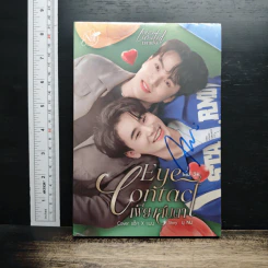 Eye Contact เพียงสบตา เล่ม 3 - นุ NU