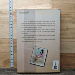 หนังสือ เล่ห์ลวงกามเทพ - ชุติการต์ รูปที่ 5
