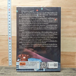 เล่ห์ร้าย...ผู้ชายกระหายรัก เล่ม 1 - Shayna รูปที่ 5