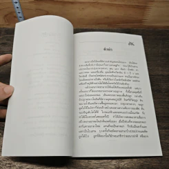 คู่มือการปลูกมะม่วงนอกฤดู รูปที่ 7